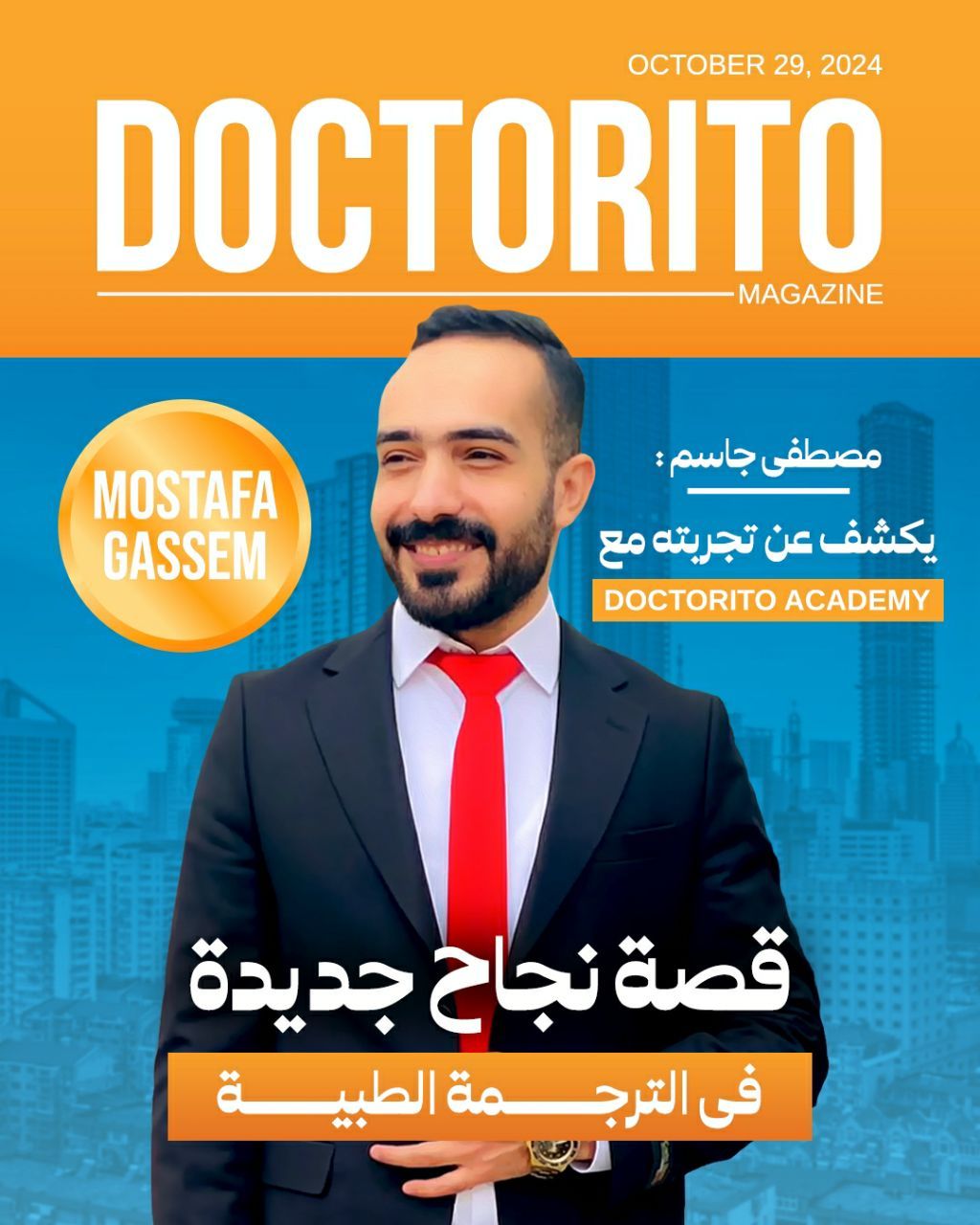 مصطفى جاسم